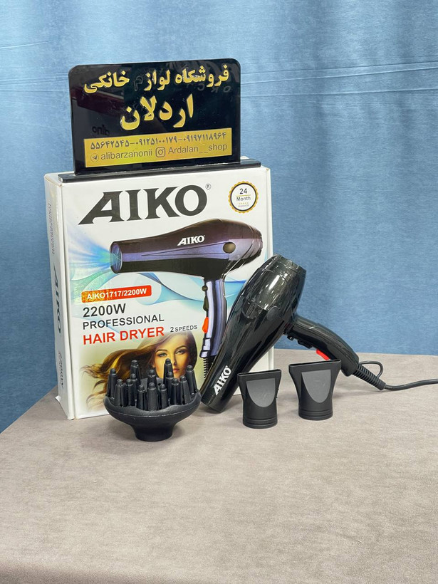 سشوار حرفه ای مارک Aiko مدل 1717