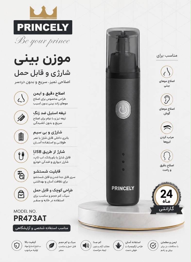 مو زن بینی ،چوش