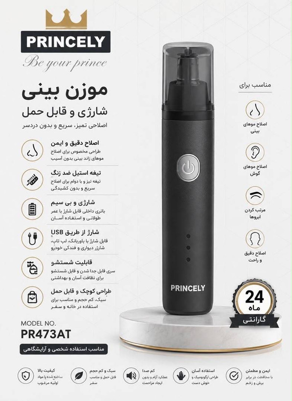 مو زن بینی ،چوش