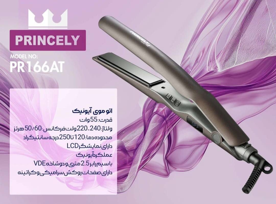 اتو مو ایونیک پرنسلی
